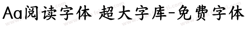 Aa阅读字体 超大字库字体转换